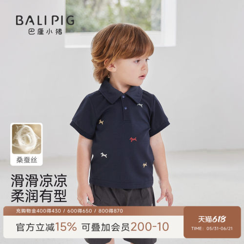 巴厘小猪男宝宝T恤夏季薄款上衣