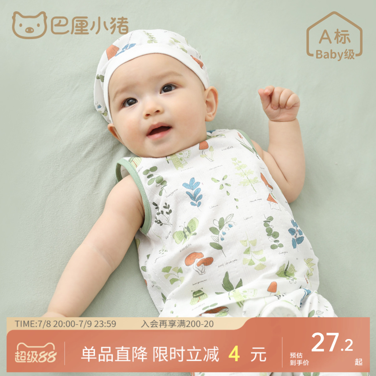 巴厘小猪可爱宝宝背心
