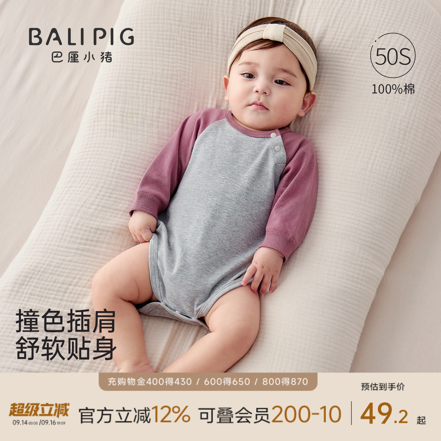 巴厘小猪婴儿包屁衣秋季纯棉衣服图片