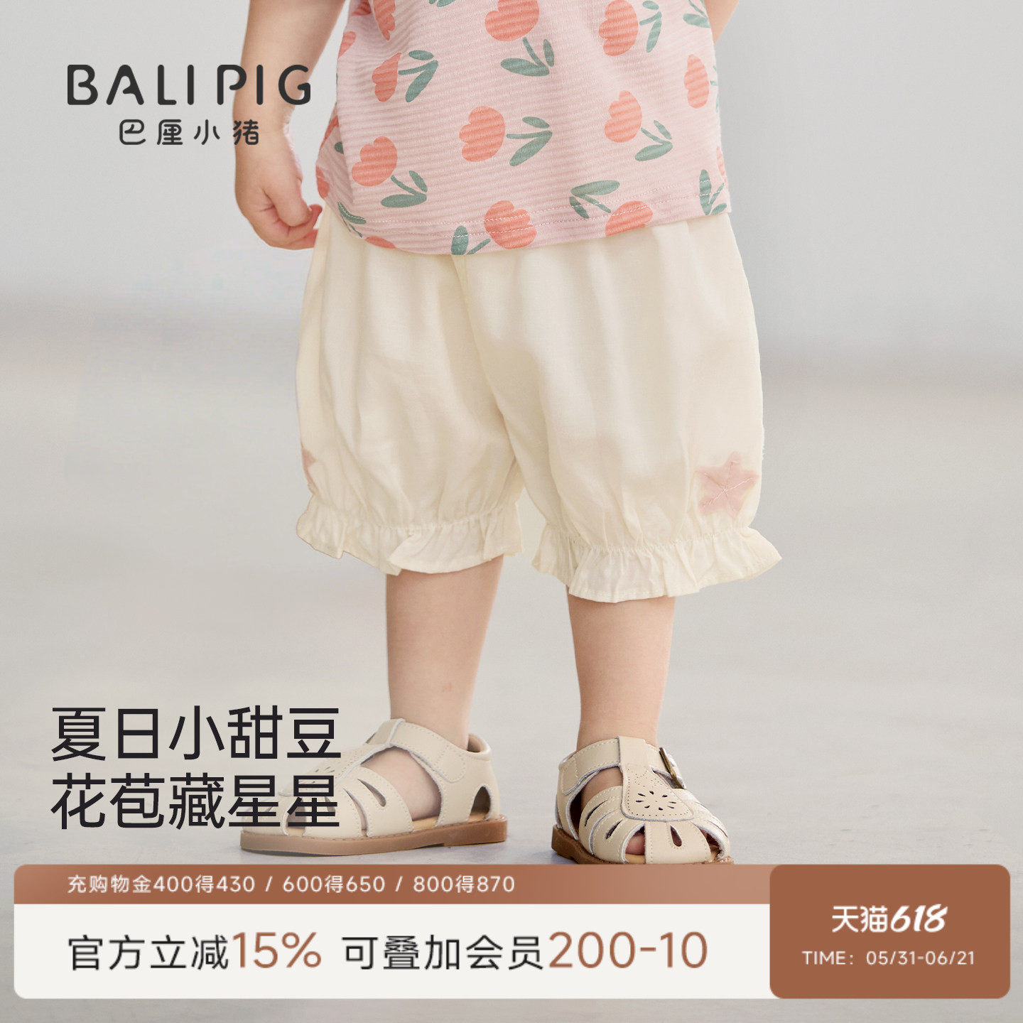 【亚麻天丝】女宝宝短裤夏季儿童裤子甜美可爱五分裤女童花苞裤