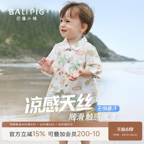 巴厘小猪可爱宝宝衬衫套装