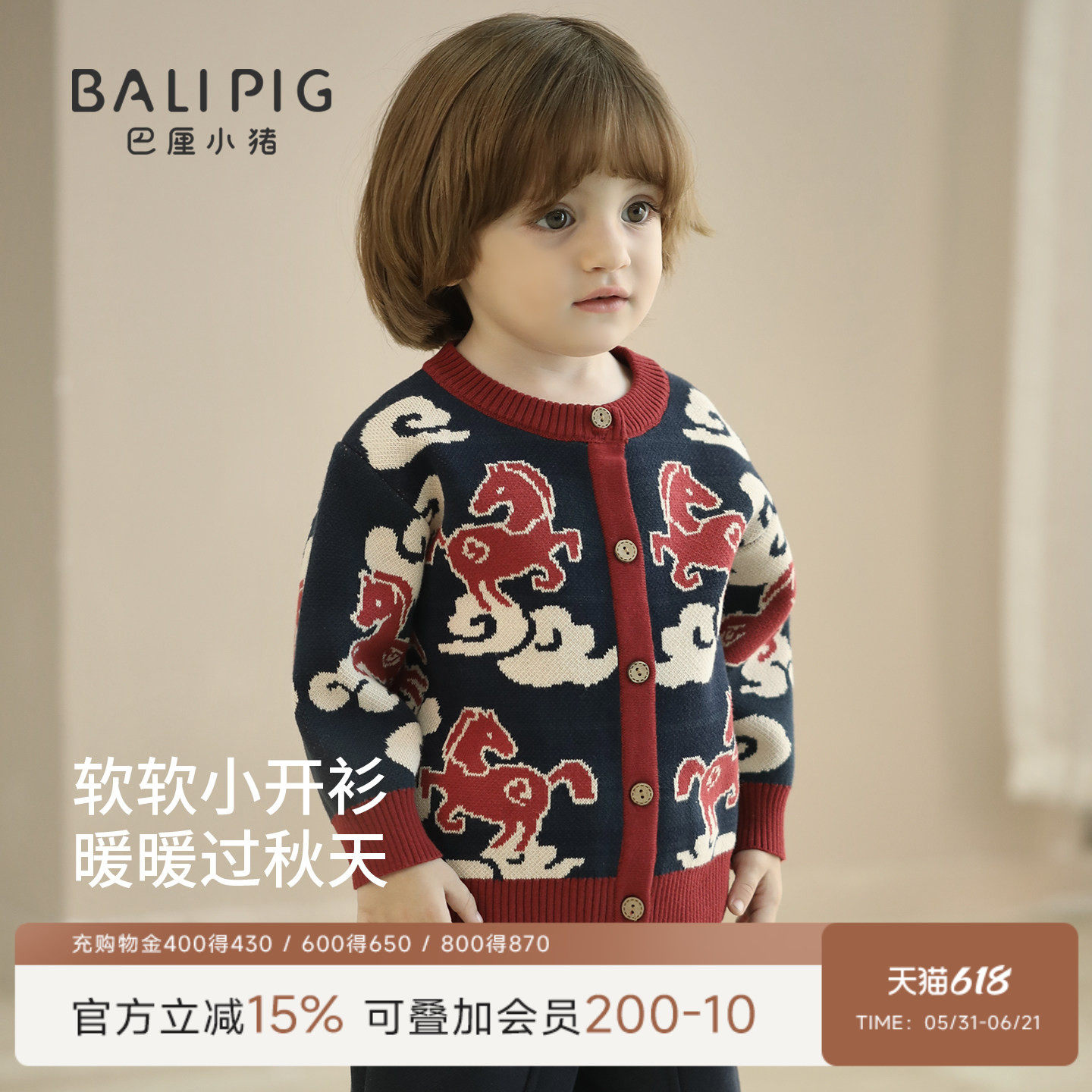 宝宝毛衣马年婴儿衣服儿童针织开衫秋冬纯棉女童男童红色新年外套