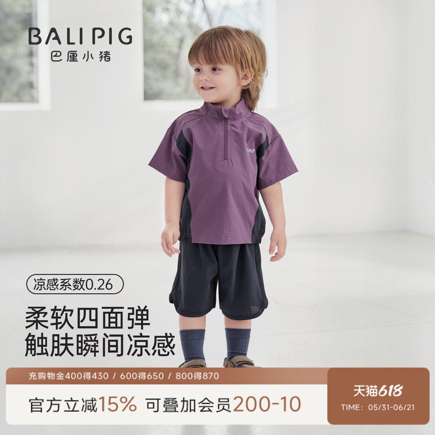 男童套装夏季凉感男孩潮帅气时髦衣服儿童短袖立领夏装宝宝两件套
