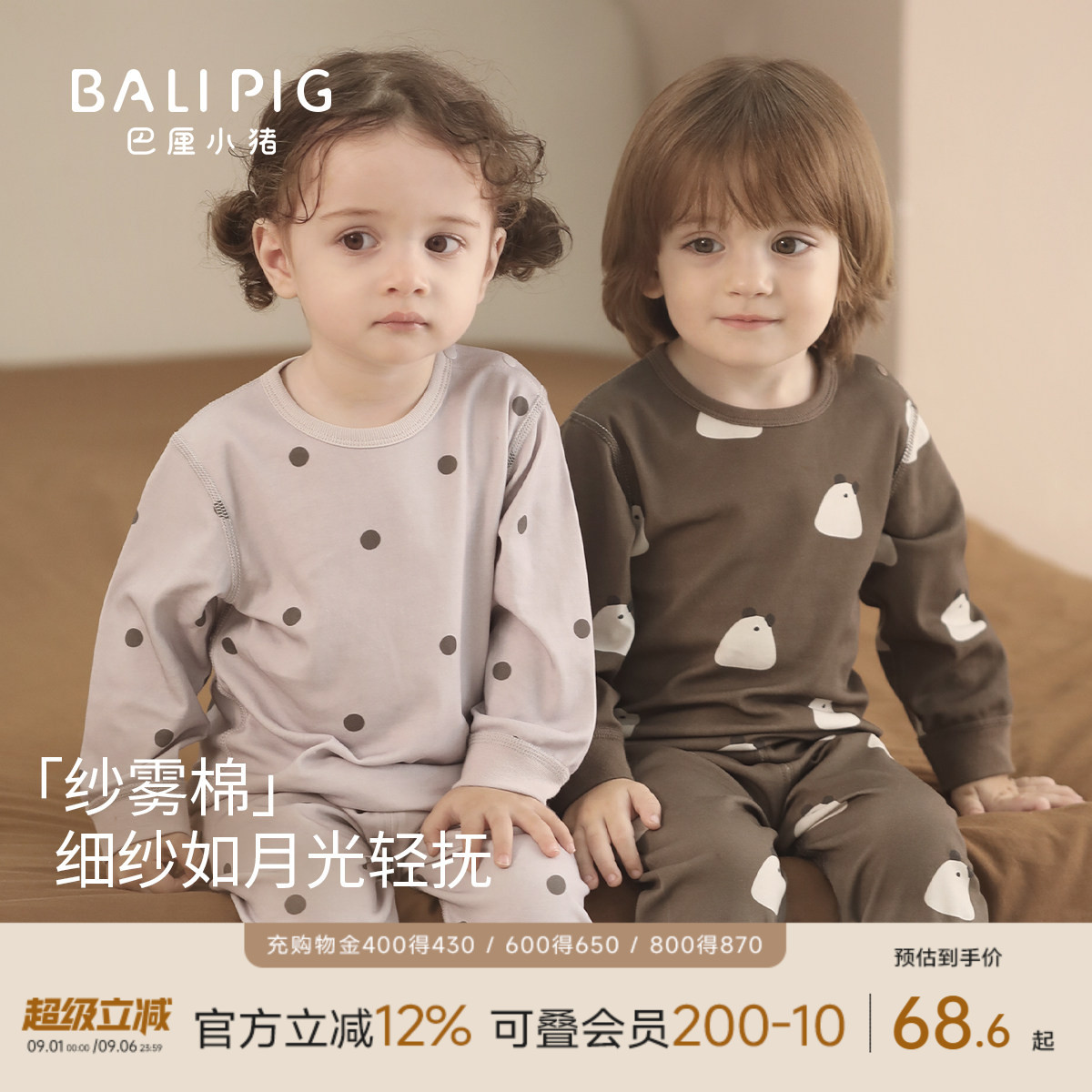 巴厘小猪宝宝睡衣套装婴儿家居服图片