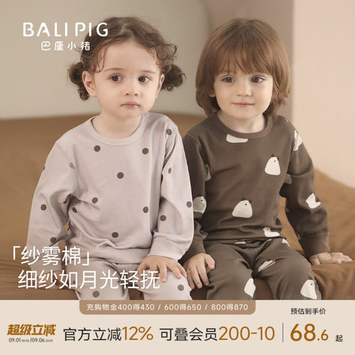 巴厘小猪宝宝睡衣套装婴儿家居服