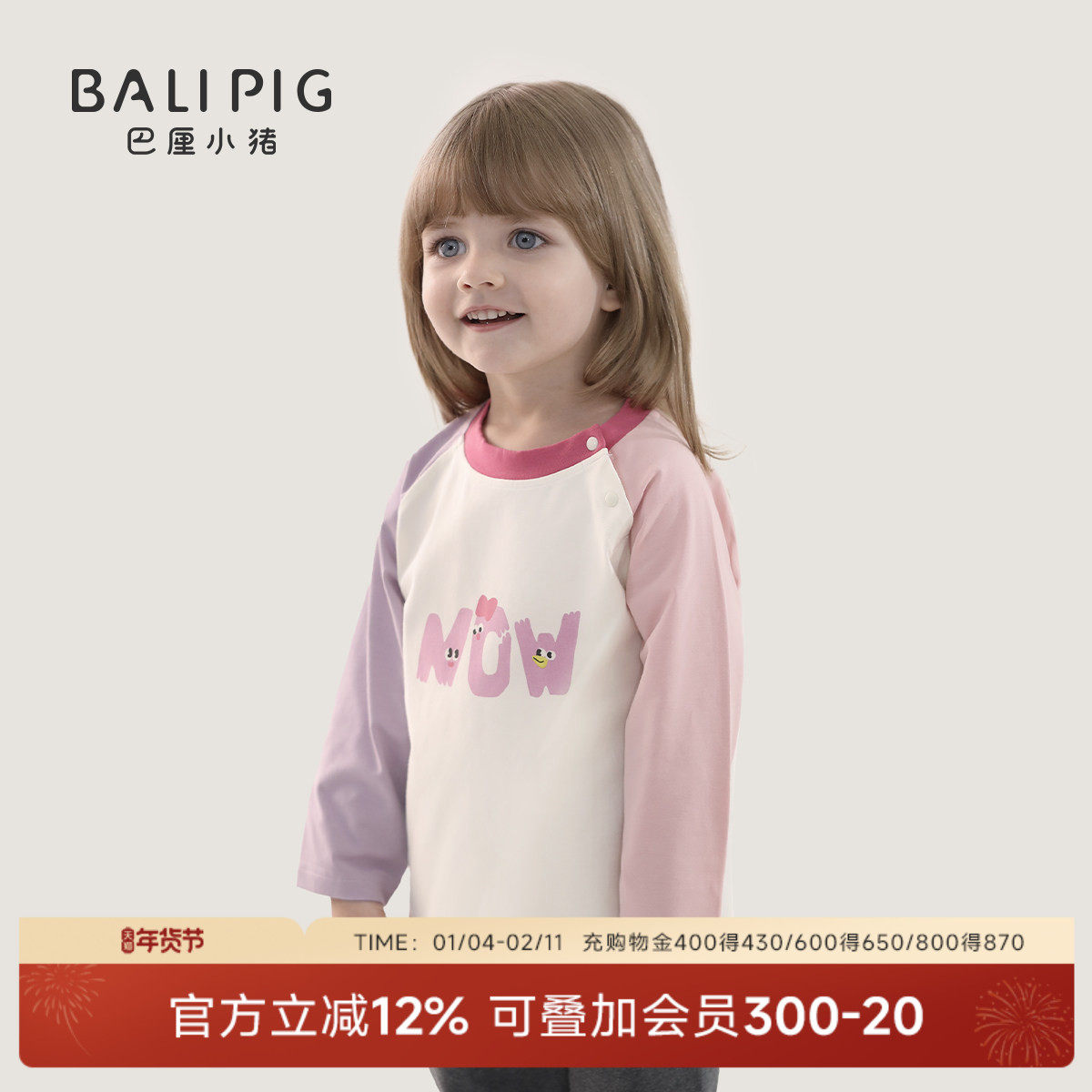 儿童T恤春秋男童长袖打底婴幼儿衣服早初春女童休闲体恤宝宝上衣,童装/婴儿装/亲子装,T恤,淘宝优惠券,粉丝福利购,淘宝优惠卷