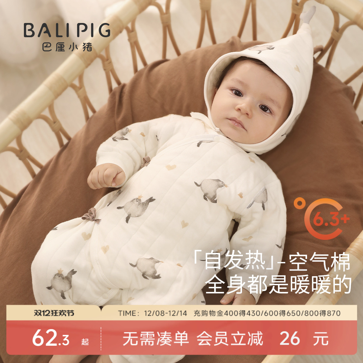 巴厘小猪宝宝连体衣秋冬婴儿哈衣