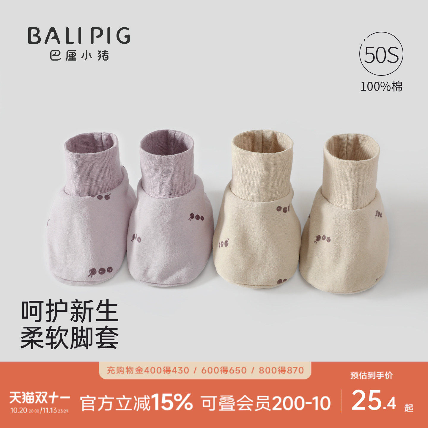 新生婴儿脚套护脚春秋季防着凉睡觉神器四季软底鞋子初生宝宝鞋袜