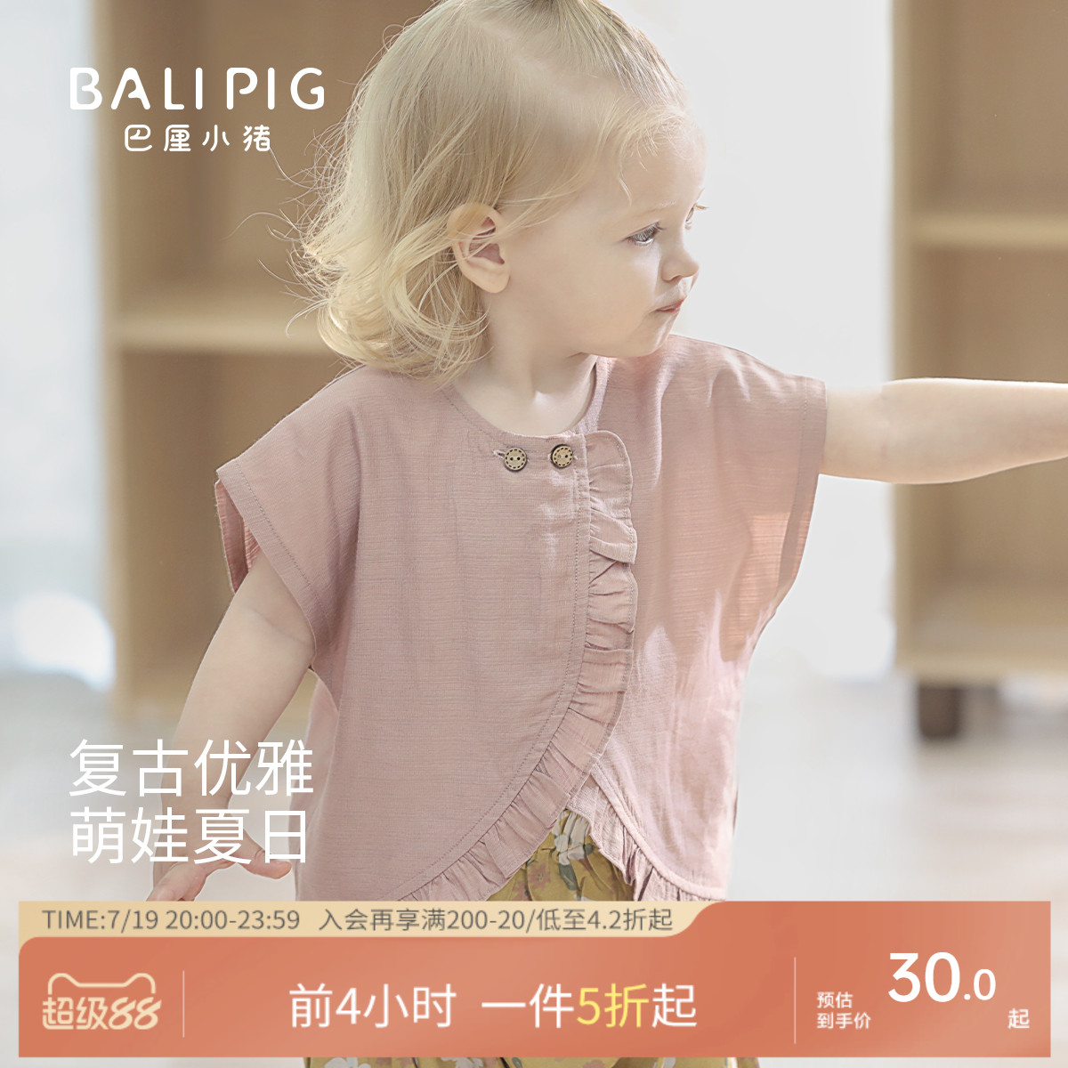 宝宝背心夏季薄款无袖上衣