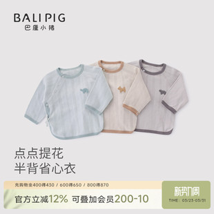 新生儿和尚服 睡衣四季 半背衣婴儿初生儿春秋衣服春季 上衣宝宝52码