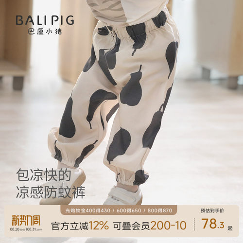 巴厘小猪宝宝裤子束脚裤休闲裤