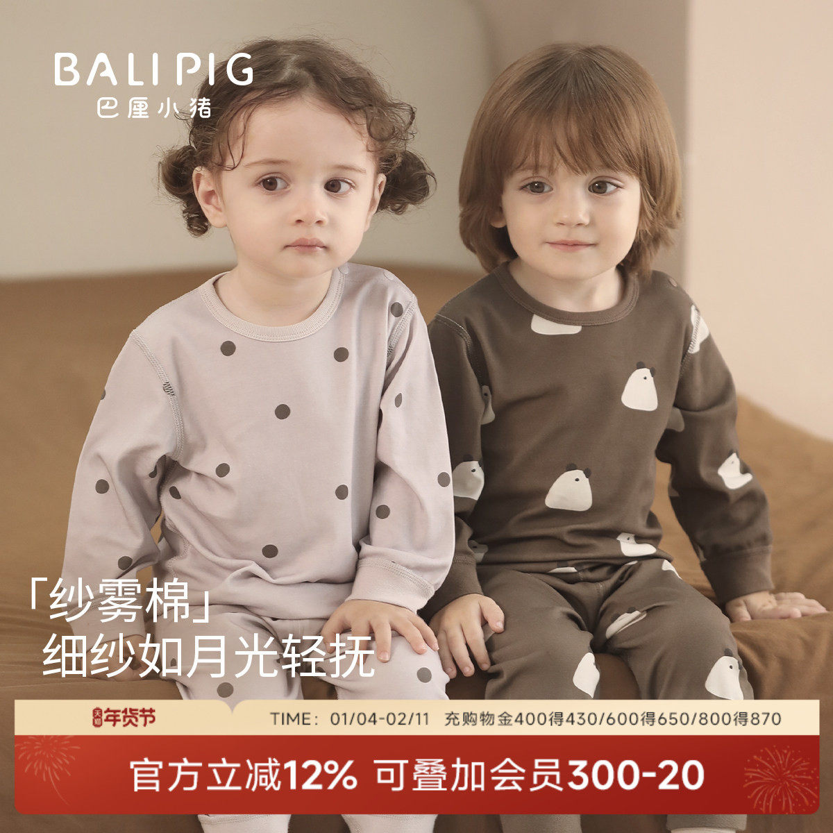 蛇宝宝秋衣秋裤春秋高腰婴幼儿家居服儿童打底内衣套装女男童睡衣,童装/婴儿装/亲子装,内衣套装,淘宝优惠券,粉丝福利购,淘宝优惠卷