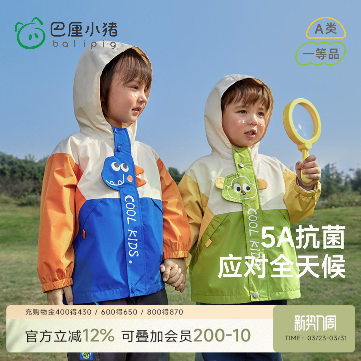 男童冲锋外套春季户外山野衣儿童防风衣服女童软壳衣春秋宝宝上衣