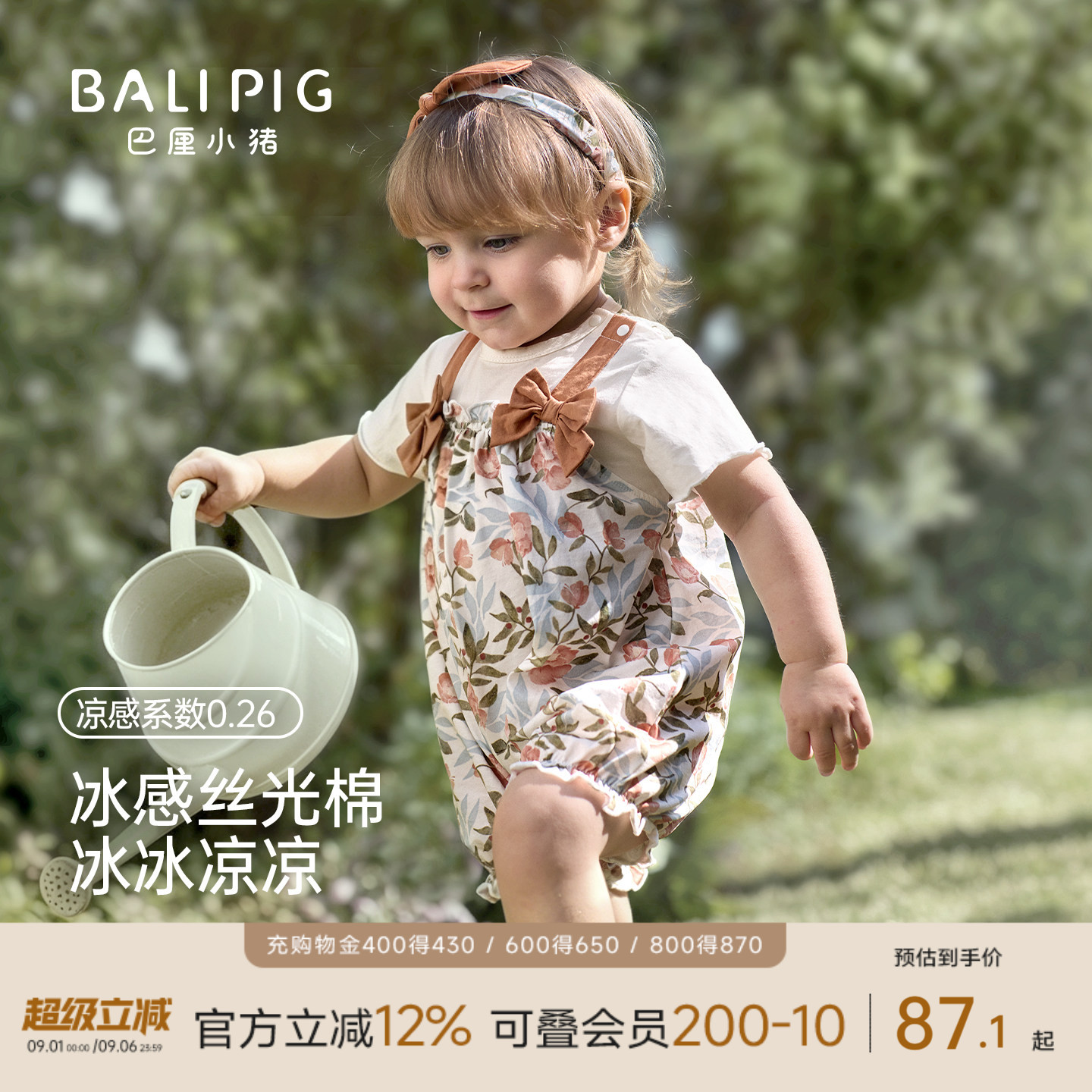 巴厘小猪女宝连体衣夏季薄款衣服图片