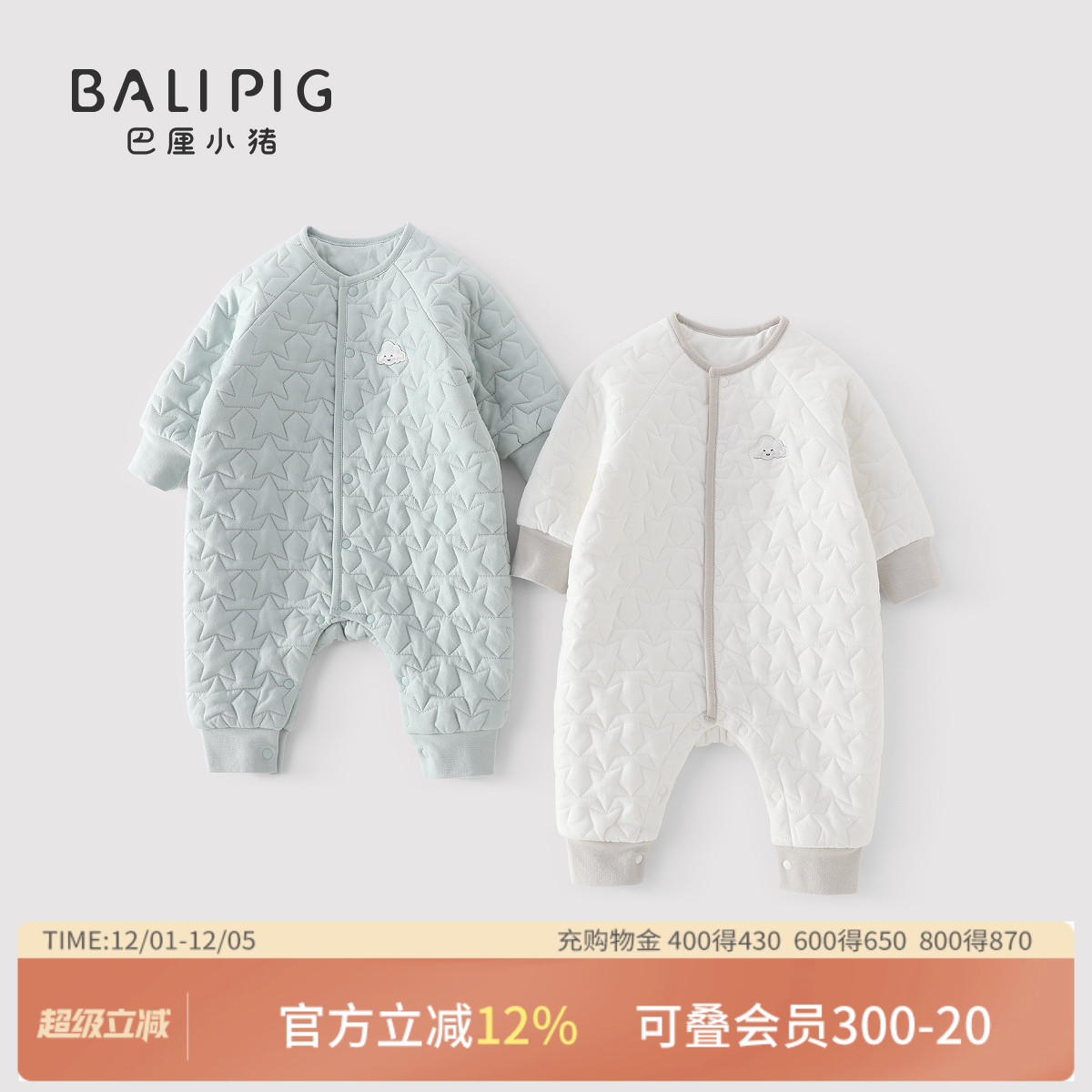 婴儿加厚连体衣巴厘小猪秋冬