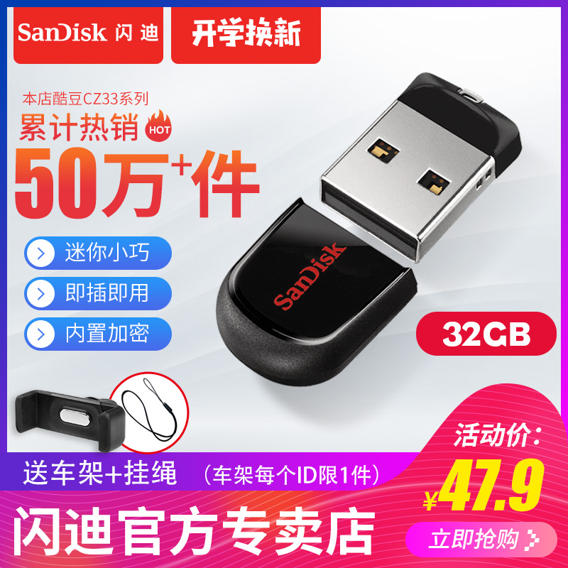 SanDiskÉÁµÏuÅÌ32g CZ33¿á¶¹ ½ðÊôÃÔÄã³µÔØuÅÌÆû³µÓó¬Ð¡32guÅÌ