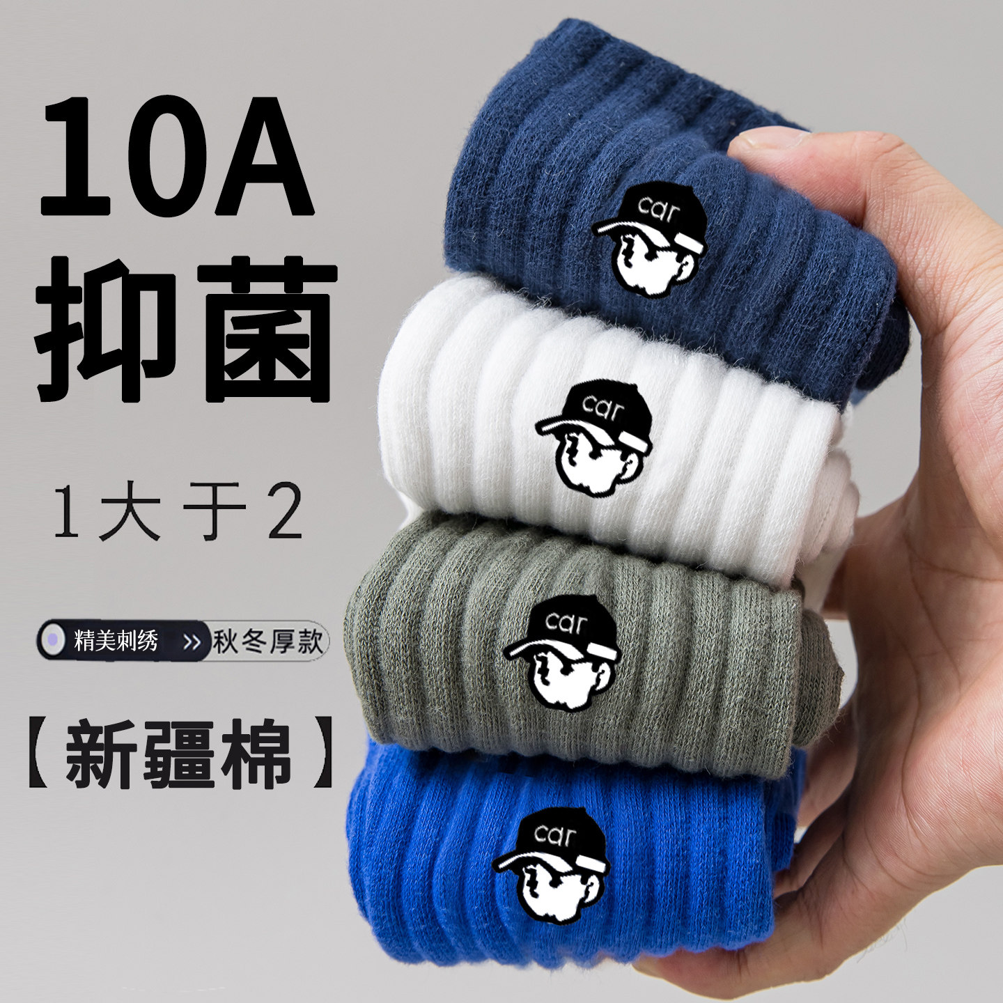 袜子男款100%纯棉男士春秋中筒袜抗菌防臭吸汗青少年大码运动潮袜