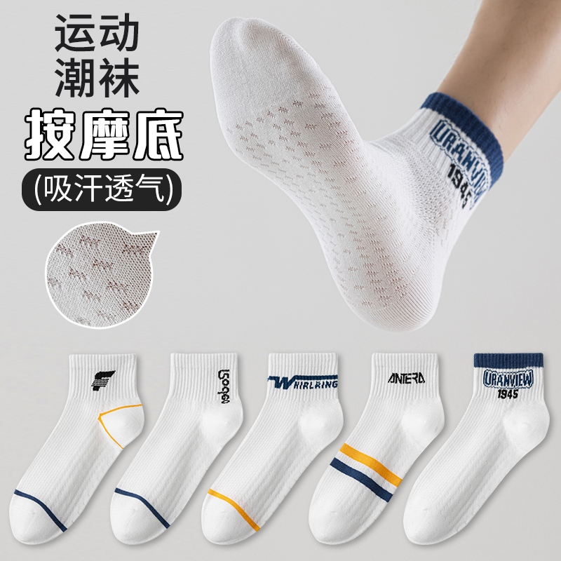 青少年袜子男款100%纯棉防臭吸汗学生运动大童袜男孩夏天薄款短袜