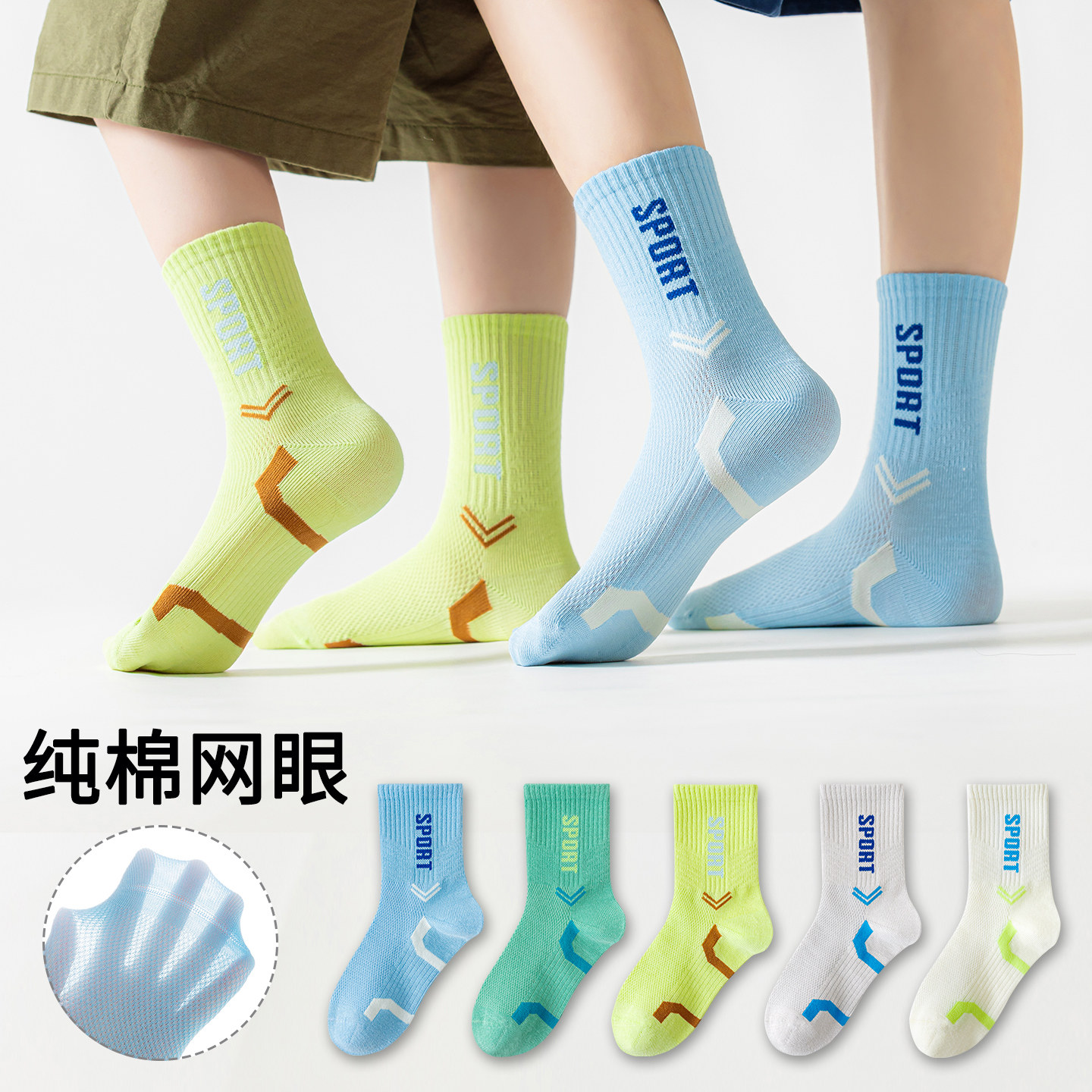 100%棉儿童袜子男童春夏季薄款网眼百棉抗菌防臭青少年运动篮球袜