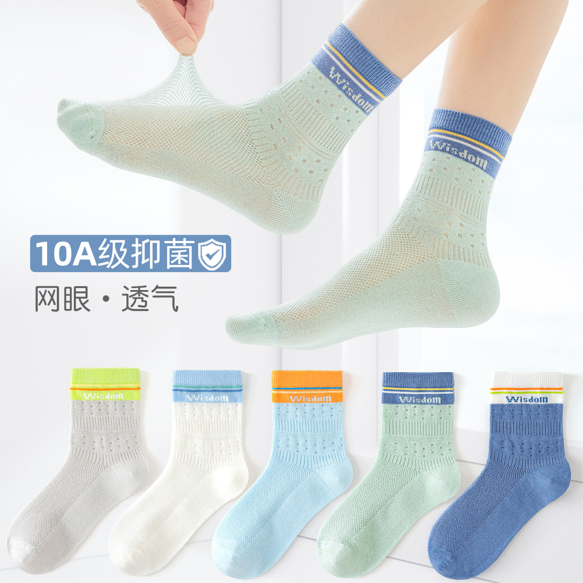 青少年袜子男童夏季薄款100%纯棉抗菌防臭运动百棉袜女抗菌儿童袜