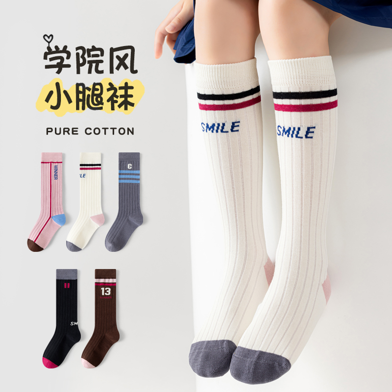 小腿袜子女童6-12岁春秋款100%纯棉儿童长筒运动袜男孩高筒学生袜