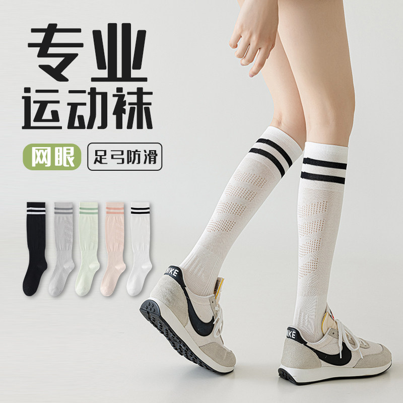 压力运动网球袜女夏季健身跑步图片