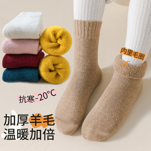 儿童羊毛袜冬季 羊绒袜 加绒加厚毛圈中筒袜男女童冬天抗寒保暖冬款