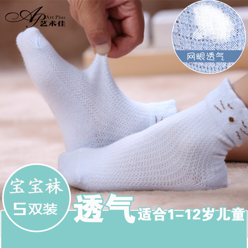 Chaussettes pour bébé - Ref 2109290 Image 4