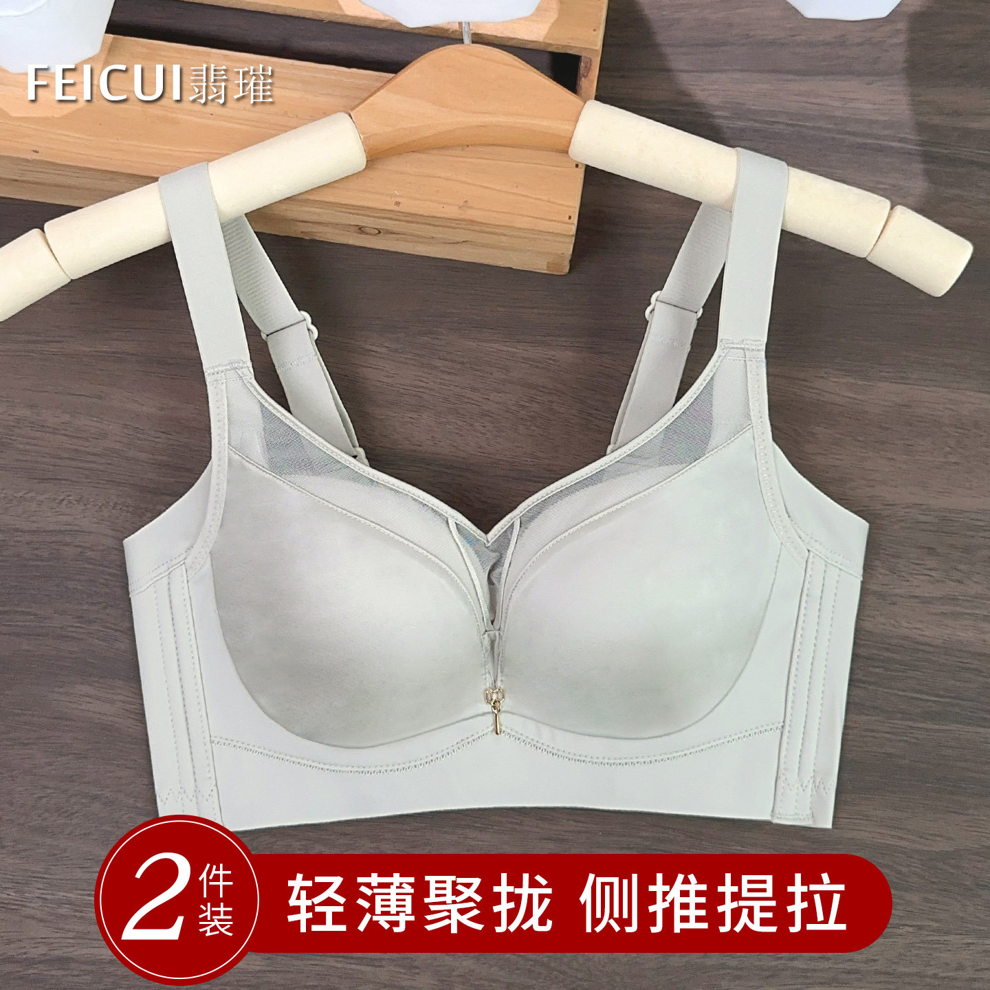 夏季薄款内衣女小胸聚拢文胸收副乳防下垂无钢圈2026新款无痕光面