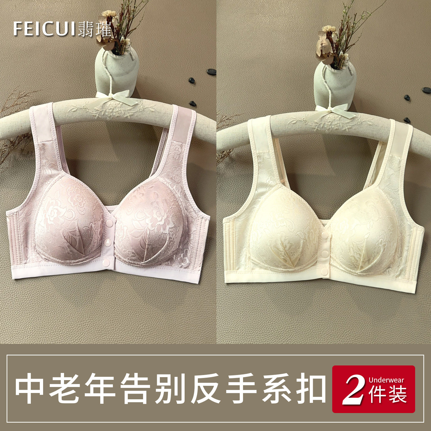 妈妈文胸女无钢圈侧收舒适透气大码中老年内衣薄款前扣全罩杯50岁