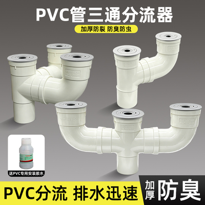 PVC内外插缩口排水管三通四通厨卫通用50管一分二下水管出水配件