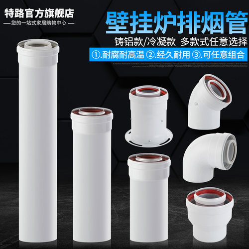 壁挂炉双层排烟管加厚多规格可选