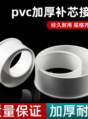 国标PVC排水管配件缩口延长补芯50/75/110/160下水管连接转换配件