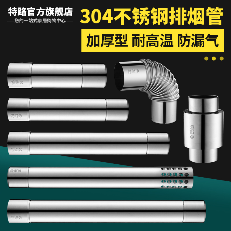 燃气热水器排烟管304不锈钢加长排气管海尔美的60强排延长烟道管 基础建材 其它 原图主图