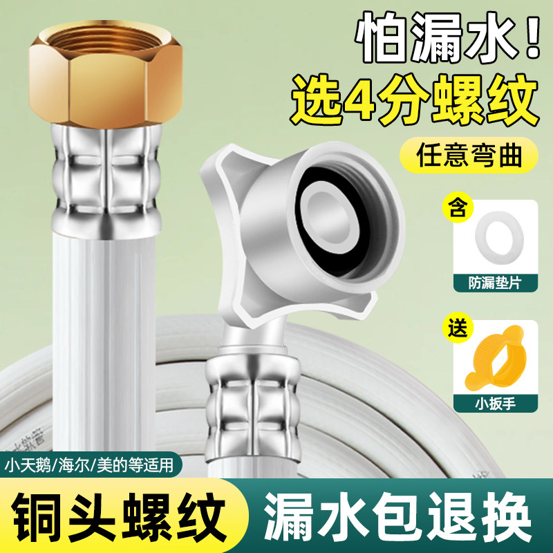 全自动洗衣机进水管加长软管水龙头出水管延长管子上水管接头配件,大家电,洗衣机排水管/进水管,淘宝优惠券,粉丝福利购,淘宝优惠卷