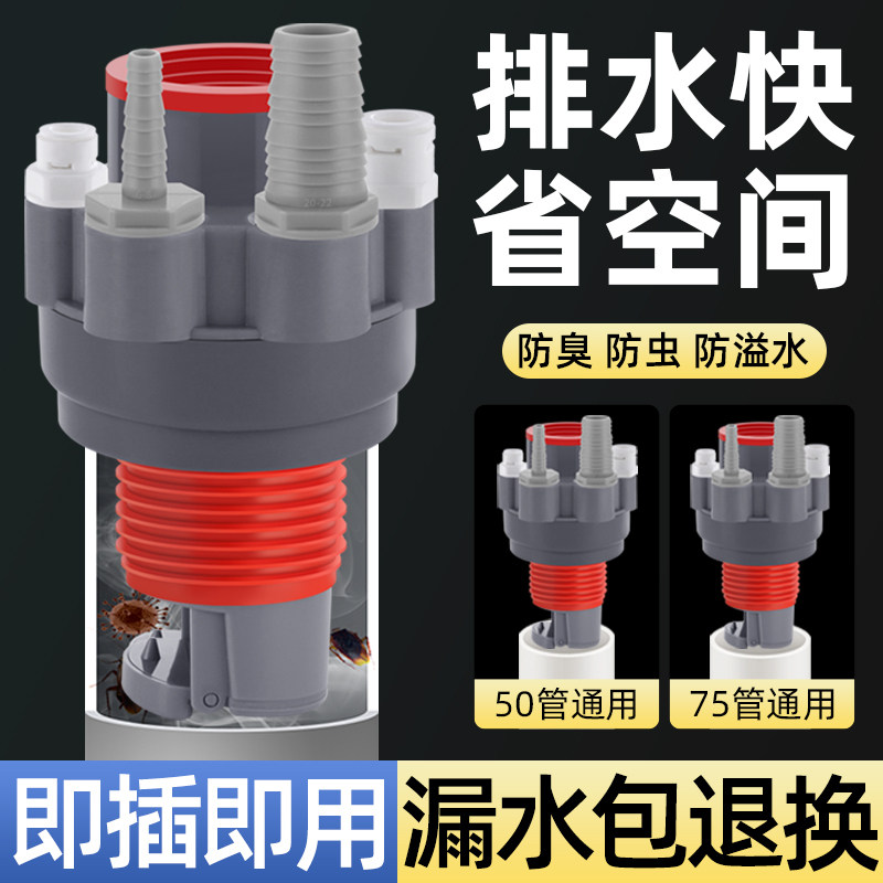 厨房集成下水器水槽洗碗机小厨宝前置净水器排水管一体防虫臭接头,家装主材,下水器,淘宝优惠券,粉丝福利购,淘宝优惠卷