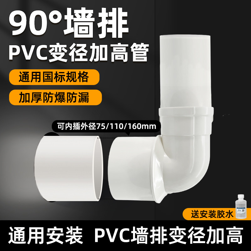 PVC大小变径弯头内外插加长延长管异径横排转换连接管75管转50管 - 实物图
