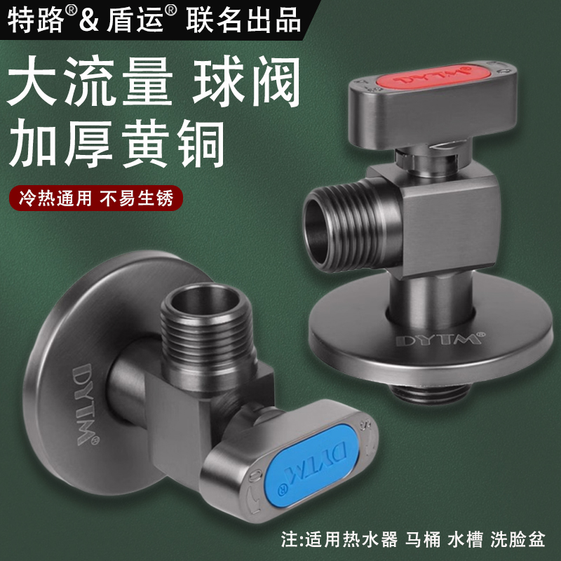 4分大流量三角阀全铜冷热开关阀球形阀芯热水器马桶专用加厚防爆