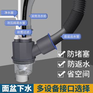 阳台双洗衣机下水三通烘干机洗脸面盆扫地机器人排水二合一分水器