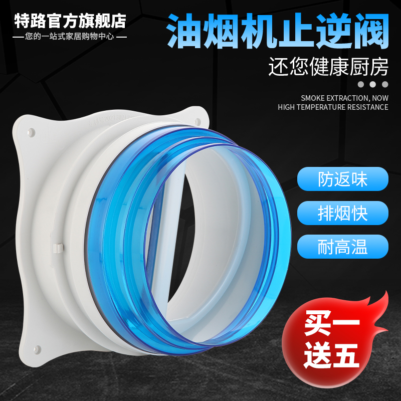 防臭止回阀厨房专用单向止回阀