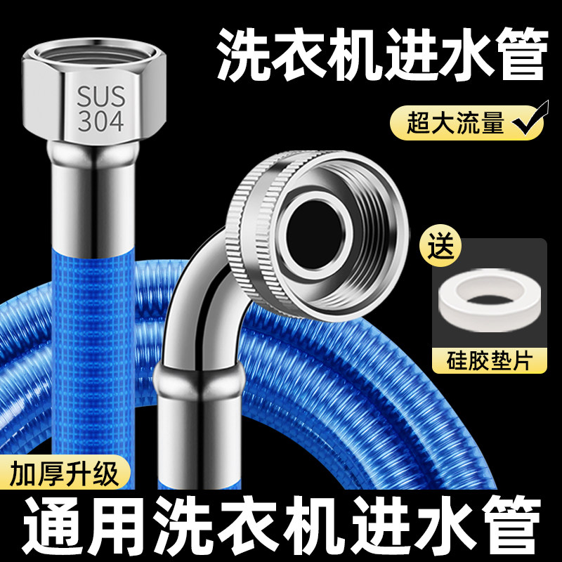 适用卡萨帝全自动滚筒波轮洗衣机不锈钢防爆进水管上水软管加长管