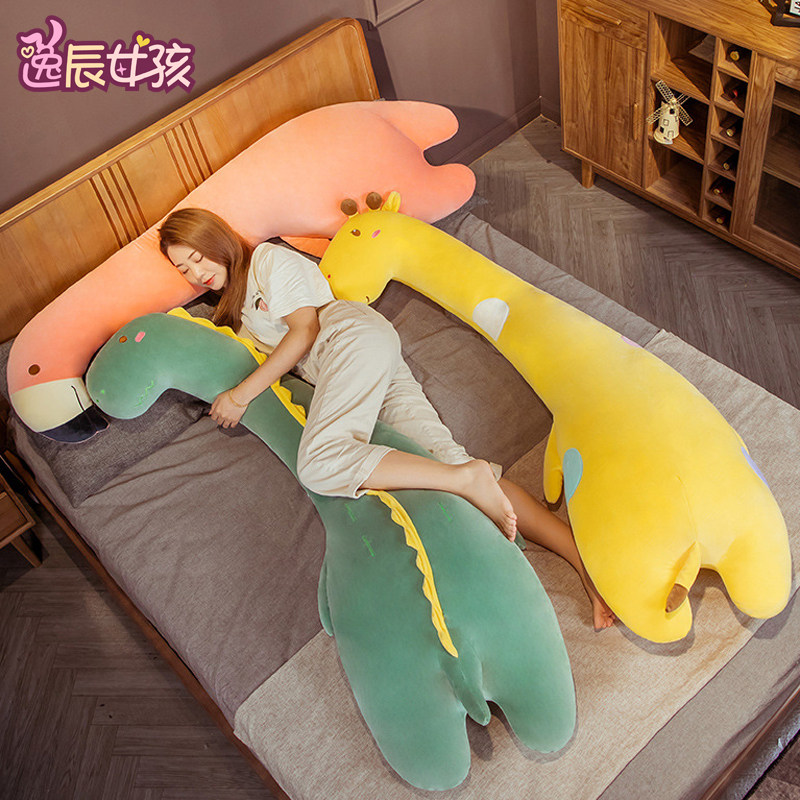 大恐龙抱枕公仔女生睡觉抱玩偶床上男夹腿长条长颈鹿毛绒娃娃