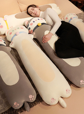 大可爱猫咪长条抱枕女生睡觉玩偶儿童床上抱睡夹腿公仔娃娃可拆洗