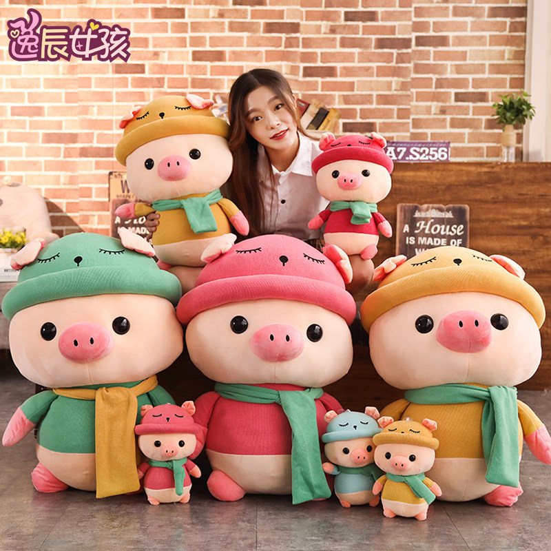 可爱小猪公仔玩偶毛绒玩具布娃娃2019年猪年吉祥物猪宝宝活动礼物