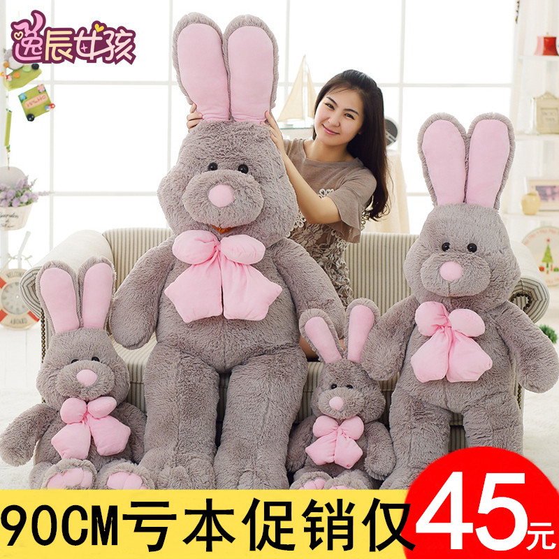 美国兔子公仔睡觉抱韩国萌