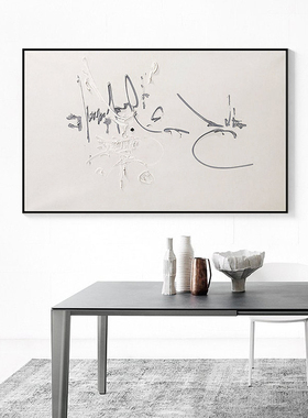 乔治马蒂厄Petit paramètre caché客厅装饰画抽象画电表箱画