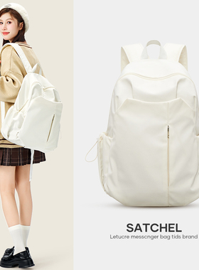 书包初中女生简约百搭双肩包校园大学生轻便大容量旅行背包高颜值