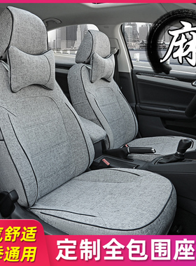五菱宏光S荣光V座套宝骏730长安欧诺S1全包7座四季专用汽车座套垫