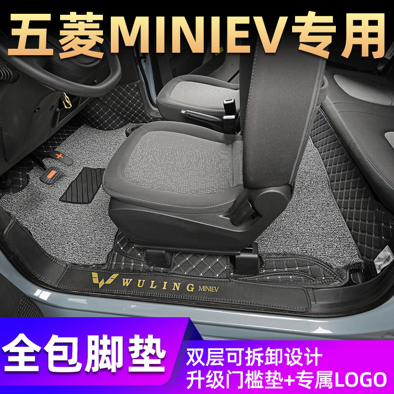 mini全包汽车脚垫