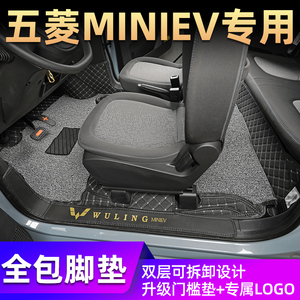 mini全包汽车脚垫
